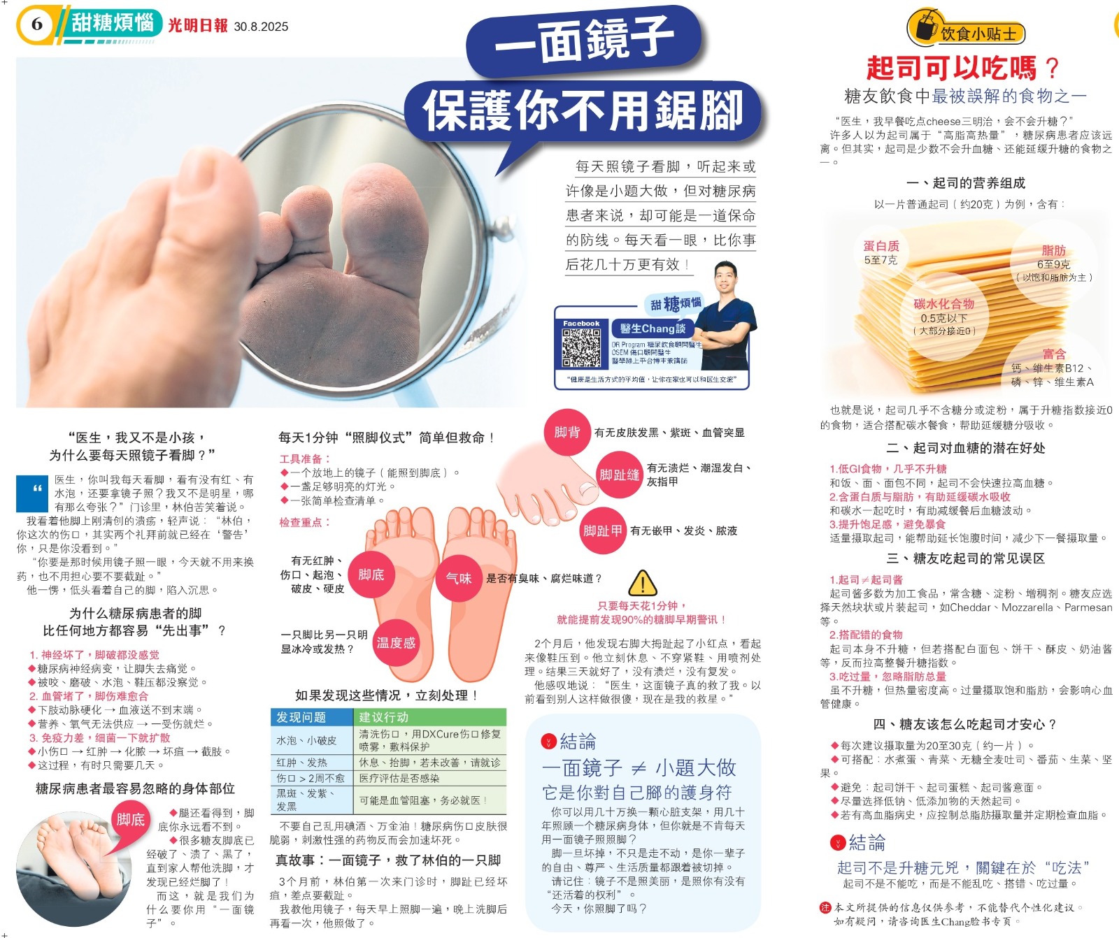 照镜子检查