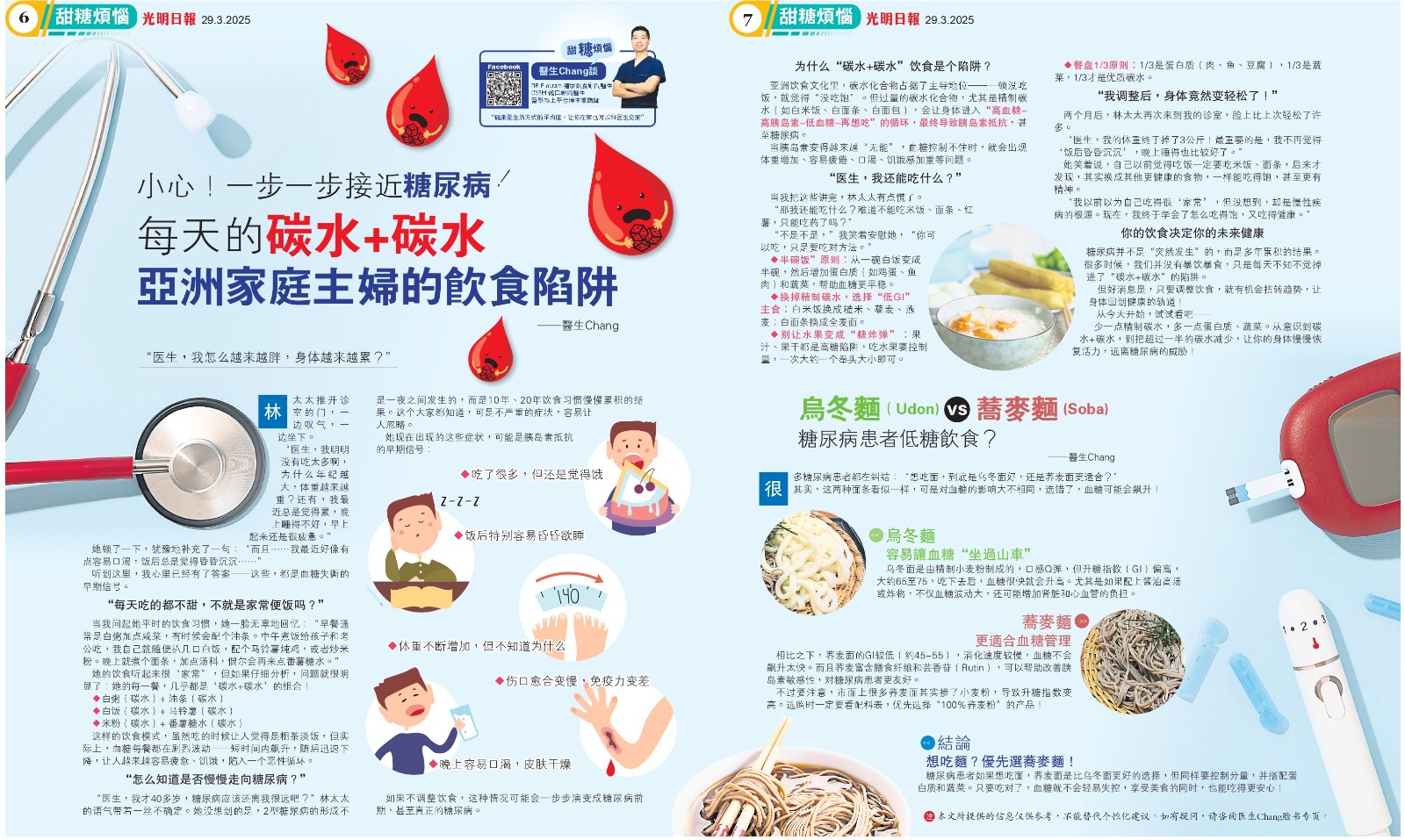 光明日报合作报导